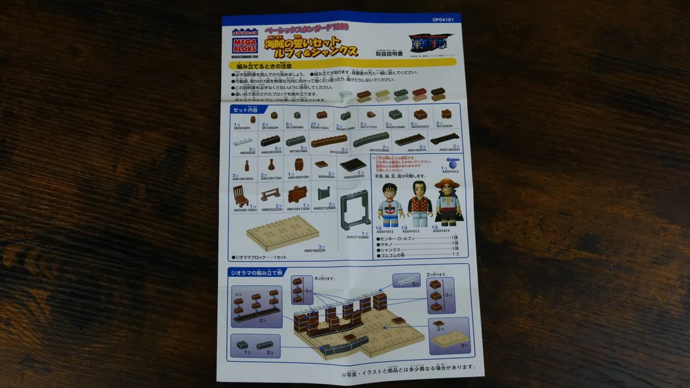 Instruction booklet for 4161 Luffy & Shanks