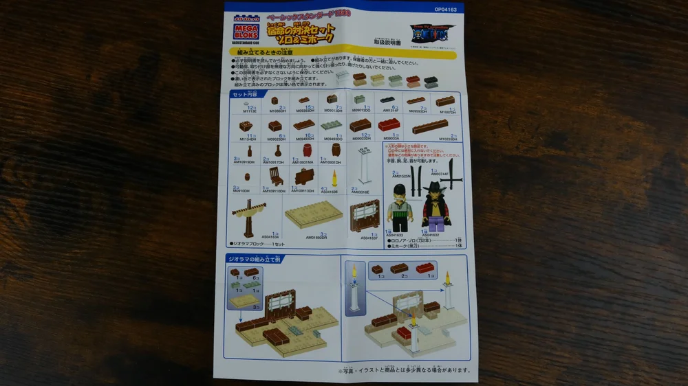 Instruction booklet for 4163 Zoro & Mihawk