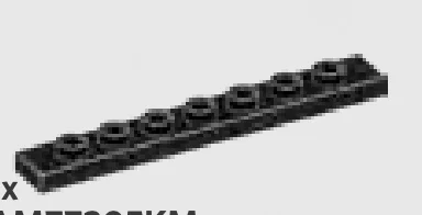 Plate 1 x 8 with seven studs in Gray, Dim (Metallic)