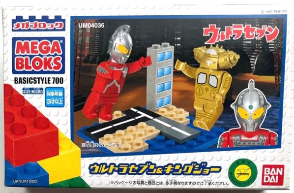 Original packaging for 4036 Ultraman Seven & King Joe