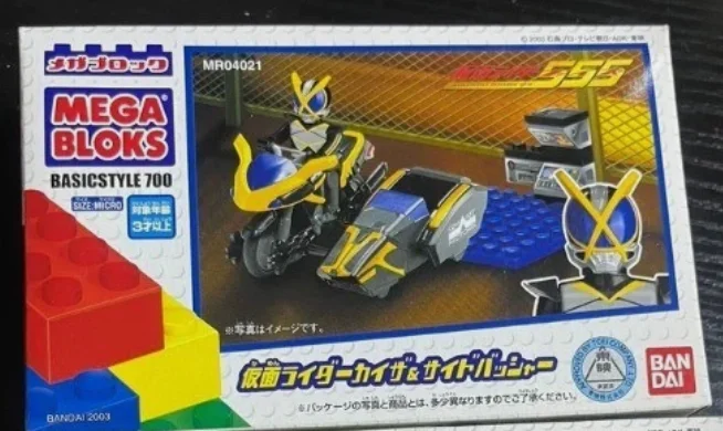 Original packaging for MR04021 Kaiza & Side Basshar