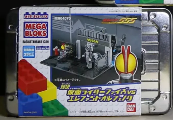 Masked Rider 555 Faiz vs Orphnoch