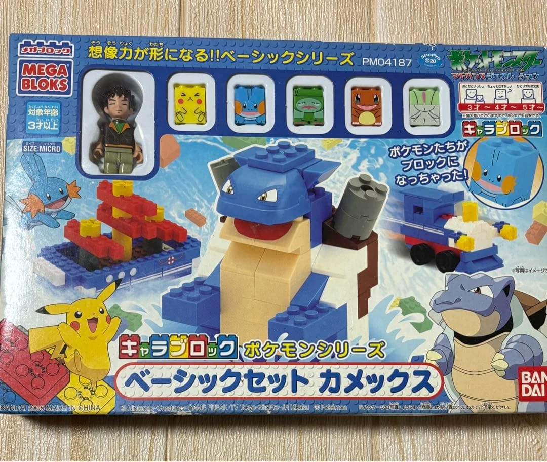 Instruction booklet for PM04187 Blastoise