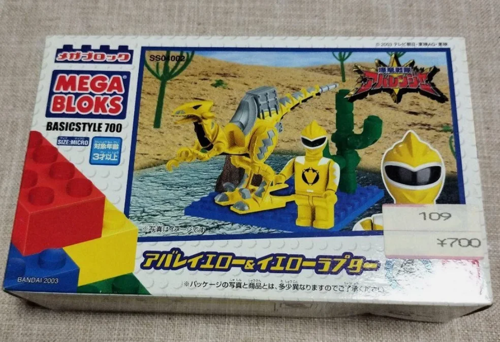 Instruction booklet for SS04002 Dino Thunder, Yellow Ranger