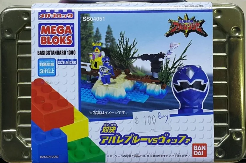 Blue Ranger vs. Voffa