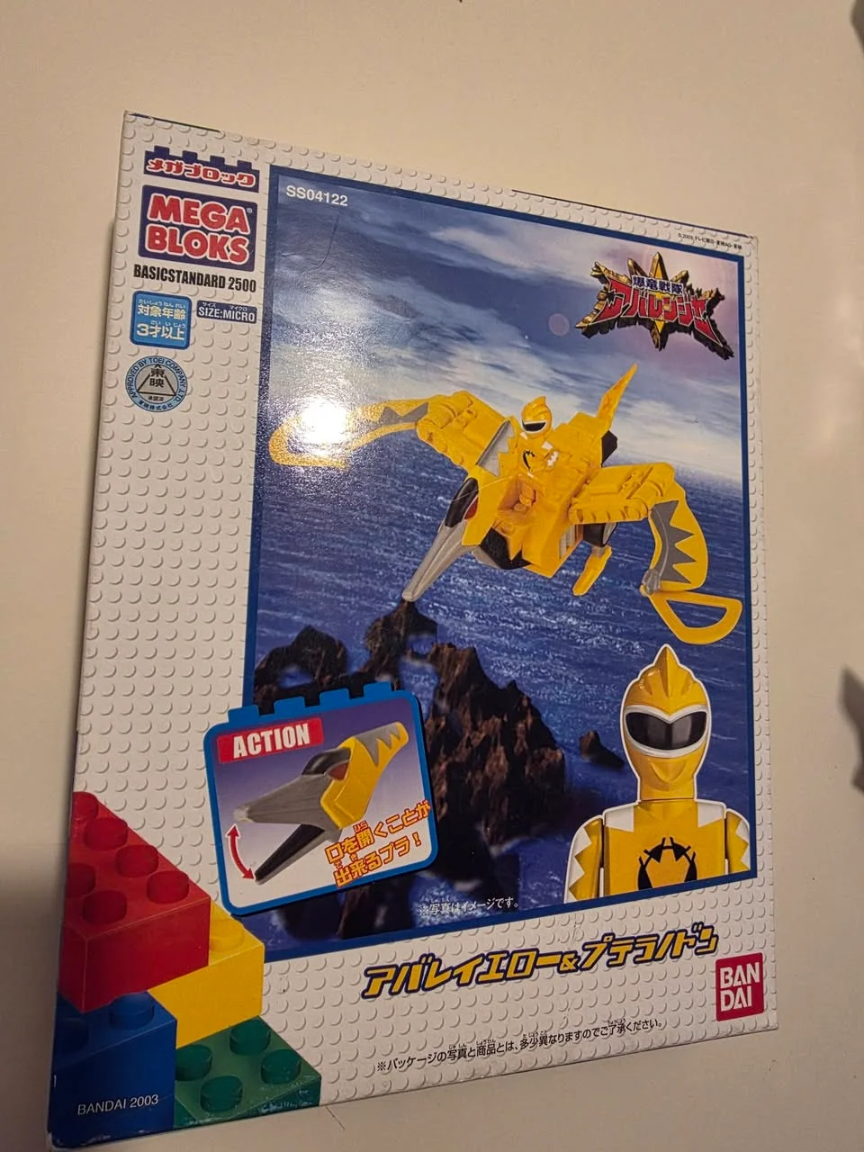 Yellow Ranger & Pterazord