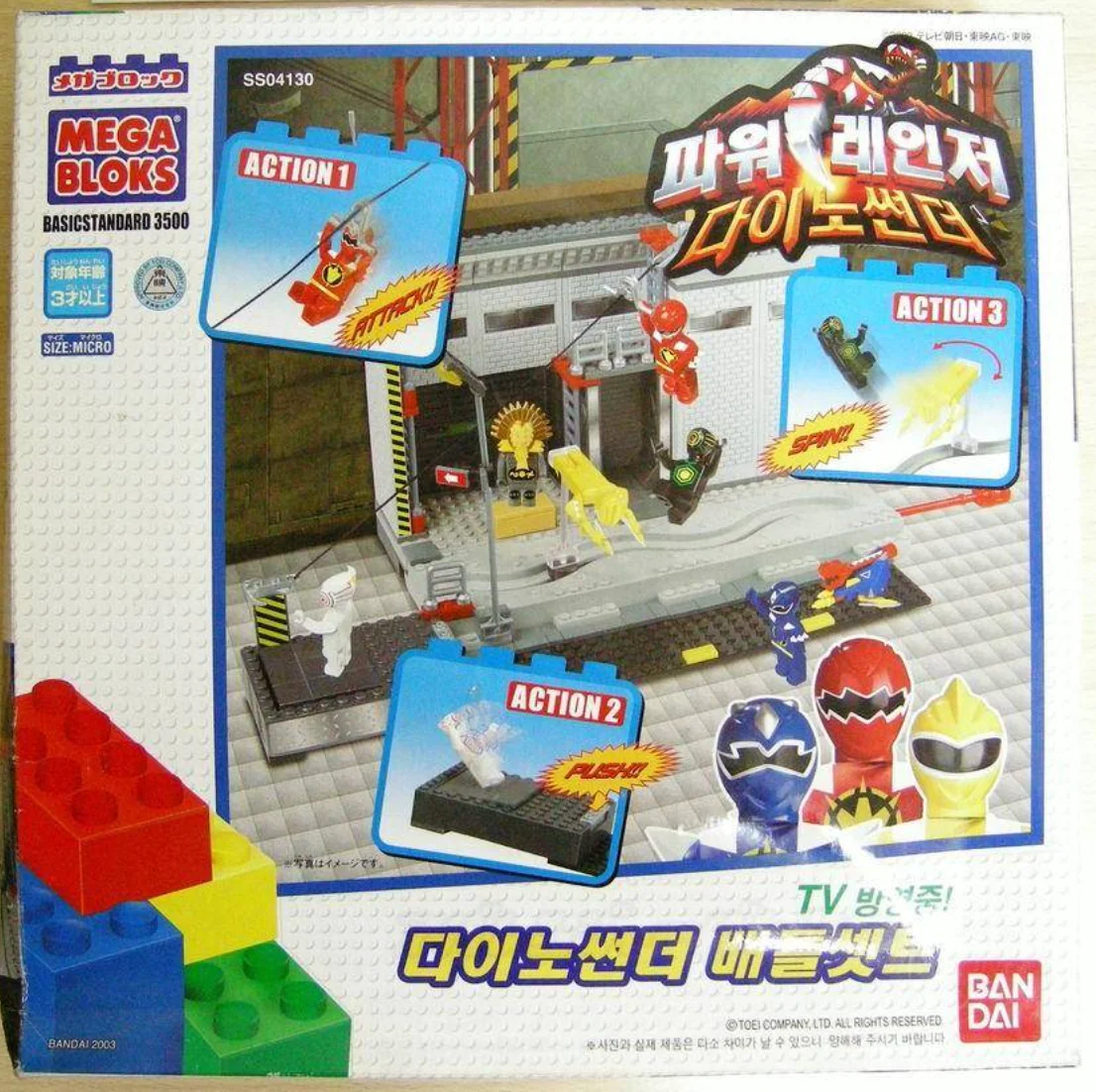 Power Ranger Battle Set