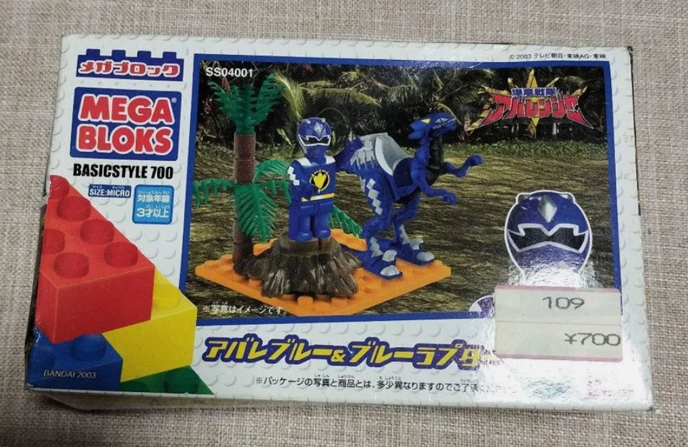Instruction booklet for SS4001 Dino Thunder, Blue Ranger