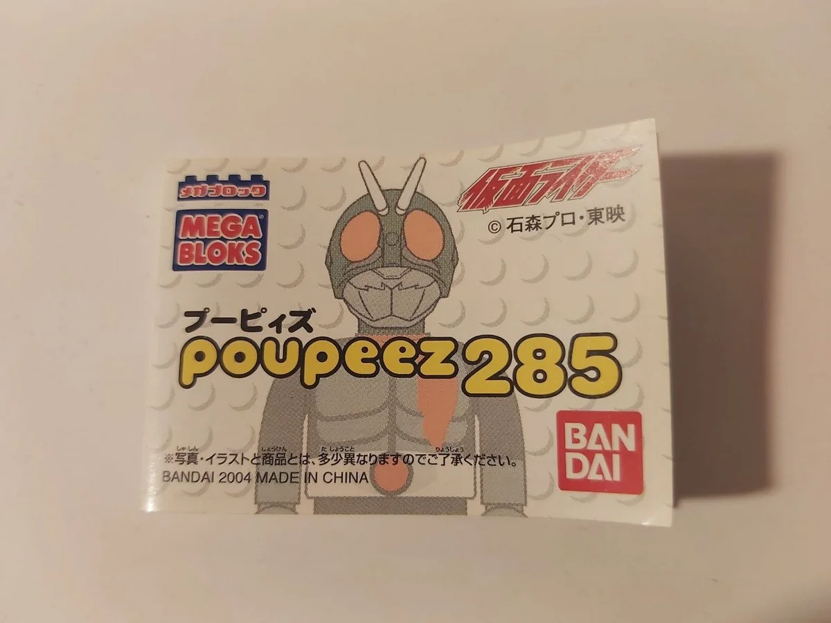 Instruction booklet for POUPEEZ285 Masked Rider Poupeez285 Mystery Box