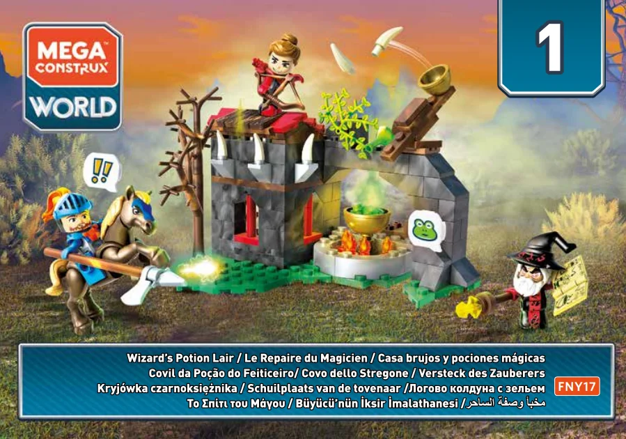 Added a photo to Instruction booklet for FNY17 Wizard’s Potion Lair
