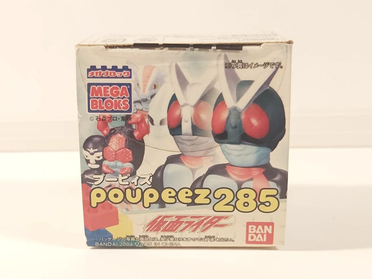 Masked Rider Poupeez285 Mystery Box
